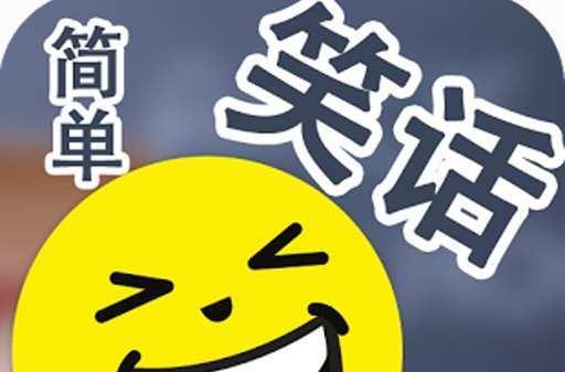 娱乐吃瓜酱笑话,娱乐吃瓜酱的爆笑笑话大盘点